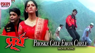 Phoske Gele Emon Chele | Surya | Prosenjit | Anu Choudhury | Arunima | Eskay Movies
