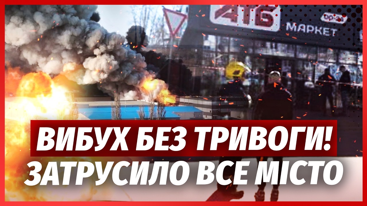 ☝️Екстрено! ВЕСЬ КИЇВ В ДИМУ ВІД ПОЖЕЖІ. Стався ТЕРАКТ. Росіяни ВЛУЧИЛИ В ПО?