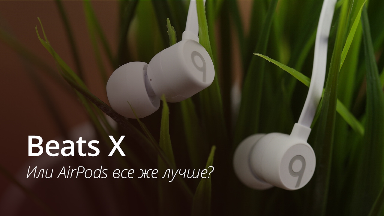 Наушники Beats BeatsX, синий