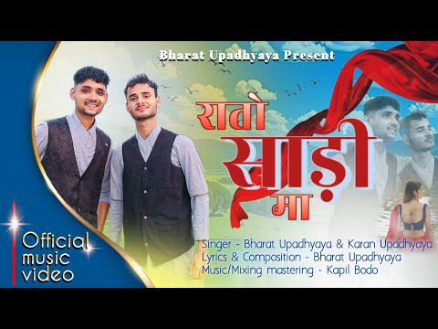 "RAATO SAREE MA" [official music video] ll 2025 ll Bharat Upadhyay ll Karan Upadhyay ||