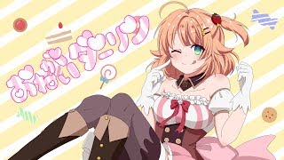 【ねぇ〇〇してくれる？///】おねがいダーリン／綺羅星ウタ【歌ってみた】