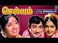Selvam Movie World Exclusive Sivaji Ganesan K R Vijaya Winner Audios