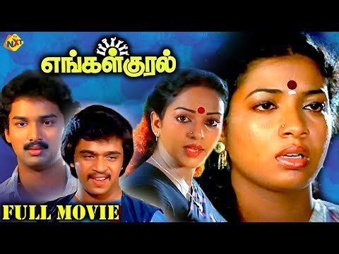 Engal Kural