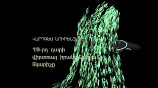 Փ/Ֆ «Վարդգես Սուրենյանց»