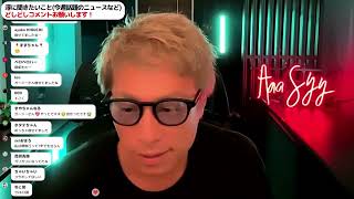 ガーシー保釈の件、ジャニーズ社名変更の件