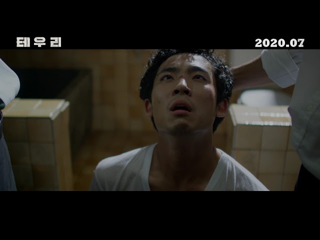 테우리