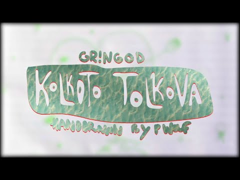 03. Колкото толкова - GR!NGOD (prod. @Miroka)