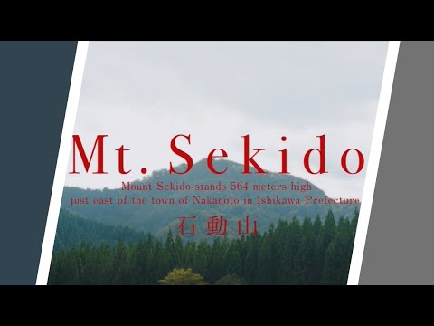 Mount Sekido ~石動山~  #石動山　#能登　#livinghistory
