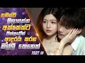 01 අක්කා කෙනෙක්ට පිස්සුවෙන් ආදරය කරන ම�