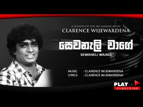 Sewanali Waage (සෙවනැලි වාගේ) - Clarence Wijewardena | Original Sinhala Songs | Play LK Music