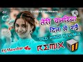 Teri Chunriya Dil Le Gai DJ Remix Song DJ Anupam Tiwari DJ Hindi Song DJ Love Song