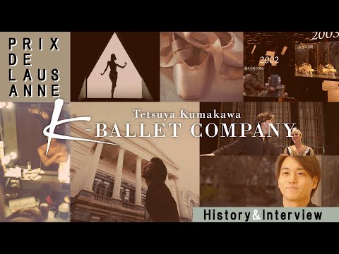 Tetsuya Kumakawa K BALLET COMPANY x Prix de Lausanne 2021 Collaboration Video