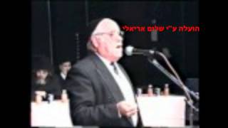 נעים זמירות ישראל ר' דוד ריאחי ז''ל יה עזרתי מין שמיא