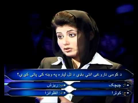 Who want s to be a millionaire Afghanistan Pashto - part 4   Date 2012 /06/ 01