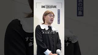 サッカー界の著名人が見る「現在の日本代表」の印象【映画『ONE CREATURE』】