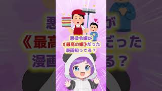 【破滅回避】ゲームのシナリオに抗う夫婦が尊すぎる！悪役令嬢救済ファンタジー #漫画 #マンガ #おすすめ漫画 #漫画紹介 #異世界転生 #悪役令嬢 #ファンタジー#バトル漫画