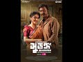 Surongo Full Movie সুরঙ্গ