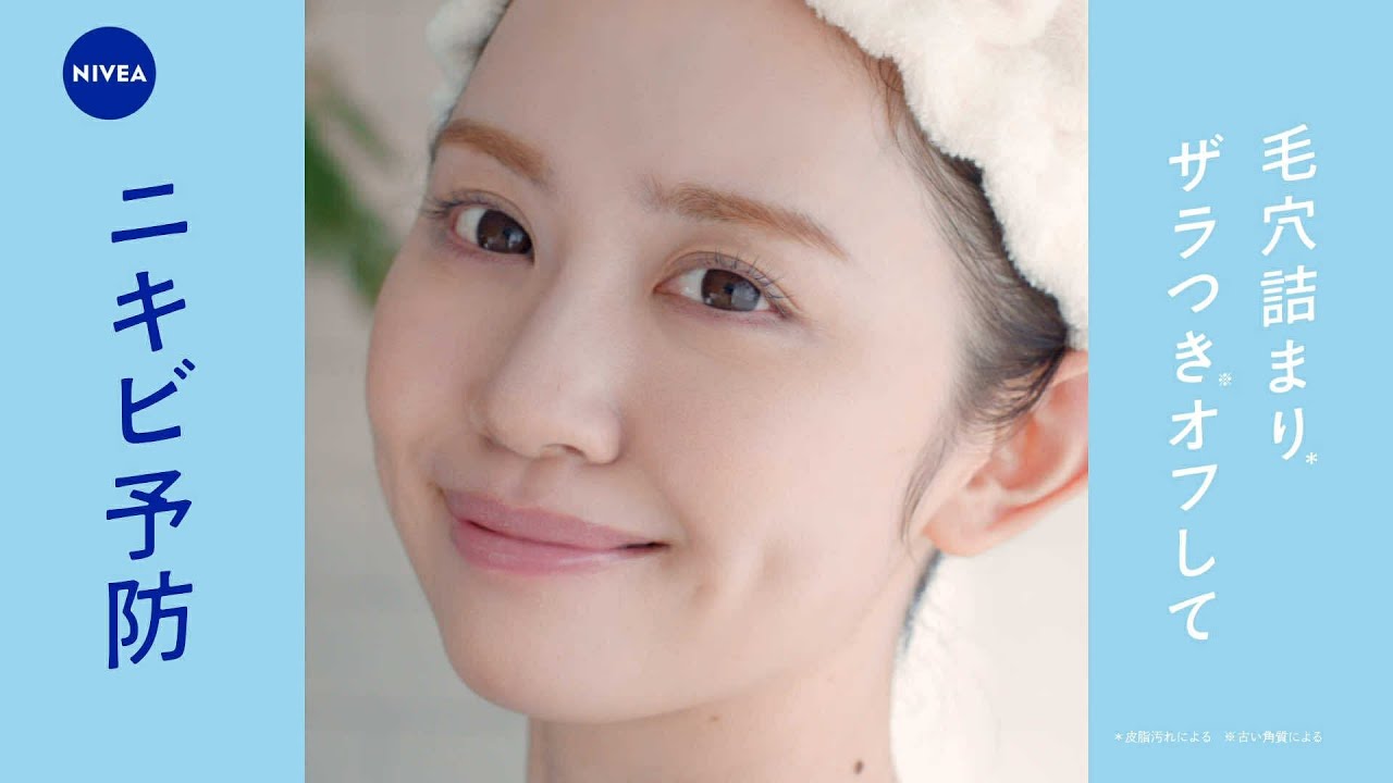 ニベア2WAY美容洗顔 – NIVEA