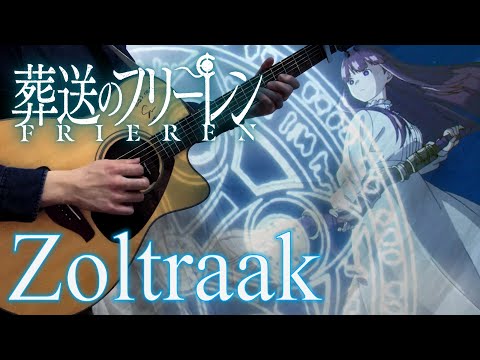 Zoltraak  but it's all guitar (Frieren: Beyond Journey's End OST)