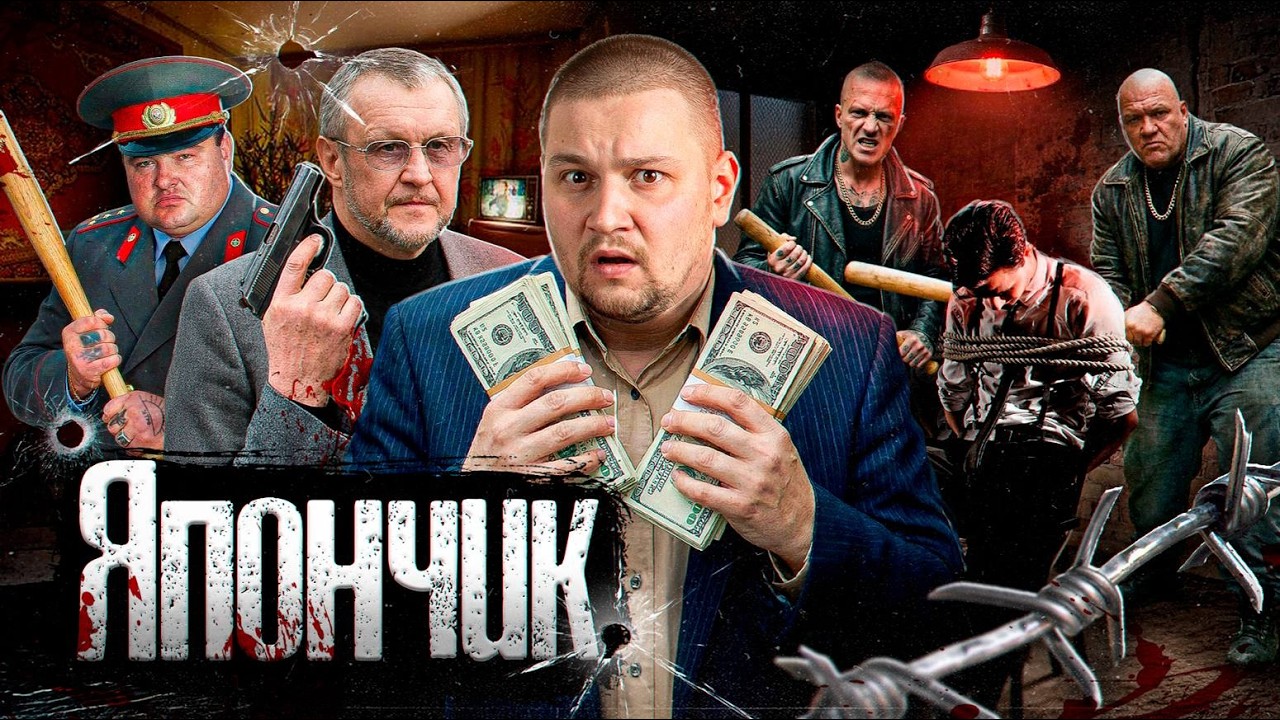 Япончик: главный “вор в законе” России / Срок в американской тюрьме, воровск