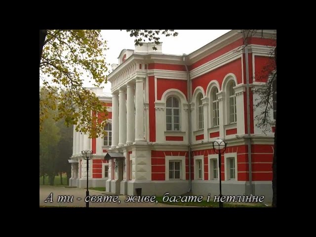 Oleksandr Dovzhenko Hlukhiv National Pedagogical University vidéo #2