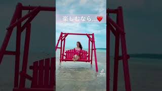 【TikTok】旅行最終日これで楽ちん❤️