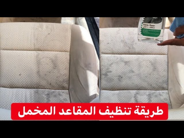 سونكس | منظف داخلية السيارة