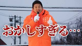 【神谷宗幣】日本で余っていても米国から輸入…神谷宗幣が突きつけた「アメリカの属国」という現実  参政党街頭演説【過去動画】