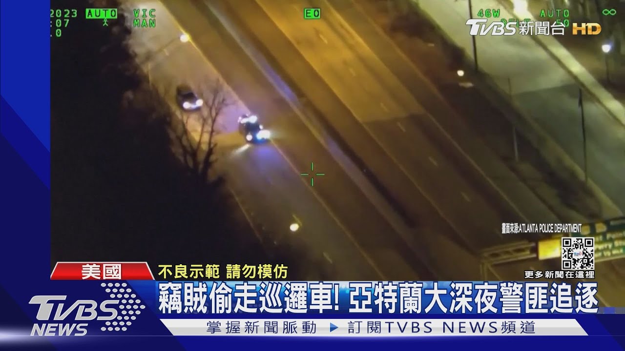 美國警匪追逐!匪搶員警巡邏車逃逸 闖鐵路不成翻車就擒