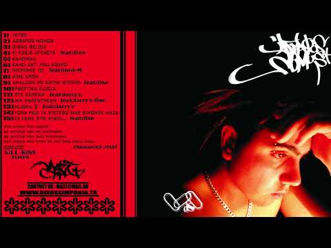 Mast - Άγραφος Νόμος (2004) Full Album