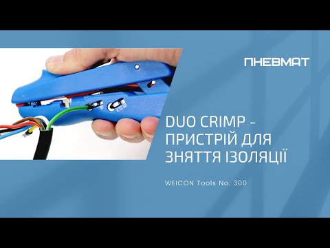 WEICON Easy-Mix PE-PP 45 – превʼю відео