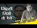 Ratan Tata Best Powerful Motivational Video And Inspirational Speech By Mann Ki Aawaz Motivation