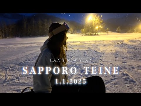 【元旦早朝滑走🎍】サッポロテイネの極上パウダーを堪能