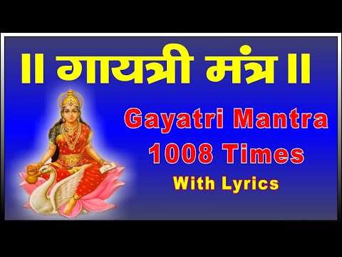Gayatri Mantra - 1008 Times with Lyrics | गायत्री मंत्र 1008