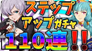 【グラクロ】待望の災いキャラ２体追加！ステップアップ一周回す/七つの大罪グラクロ