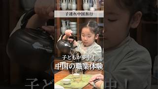 【杭州】中国のお仕事体験が想像以上！宇宙飛行士にもなれる子どもの街