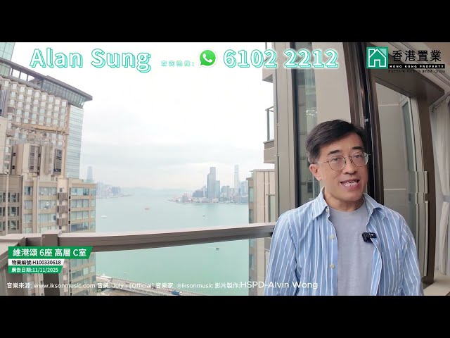 【Alan「置」筍推介】維港頌6座高層C室