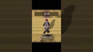 【歌コレ2023秋なみぐる部門】音成 / さむ【歌ってみた】#Shorts