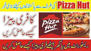 Free Pizza Hut Pizza | Pizza Hut Offer | Pizza Hut Order | Free Pizza Hut Coupons | Pizza Hut Survey