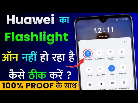 Huawei Mobile Ka Flashlight On Nahi Ho Raha Hai | Huawei Flashlight Not Working Problem Fix (2022)