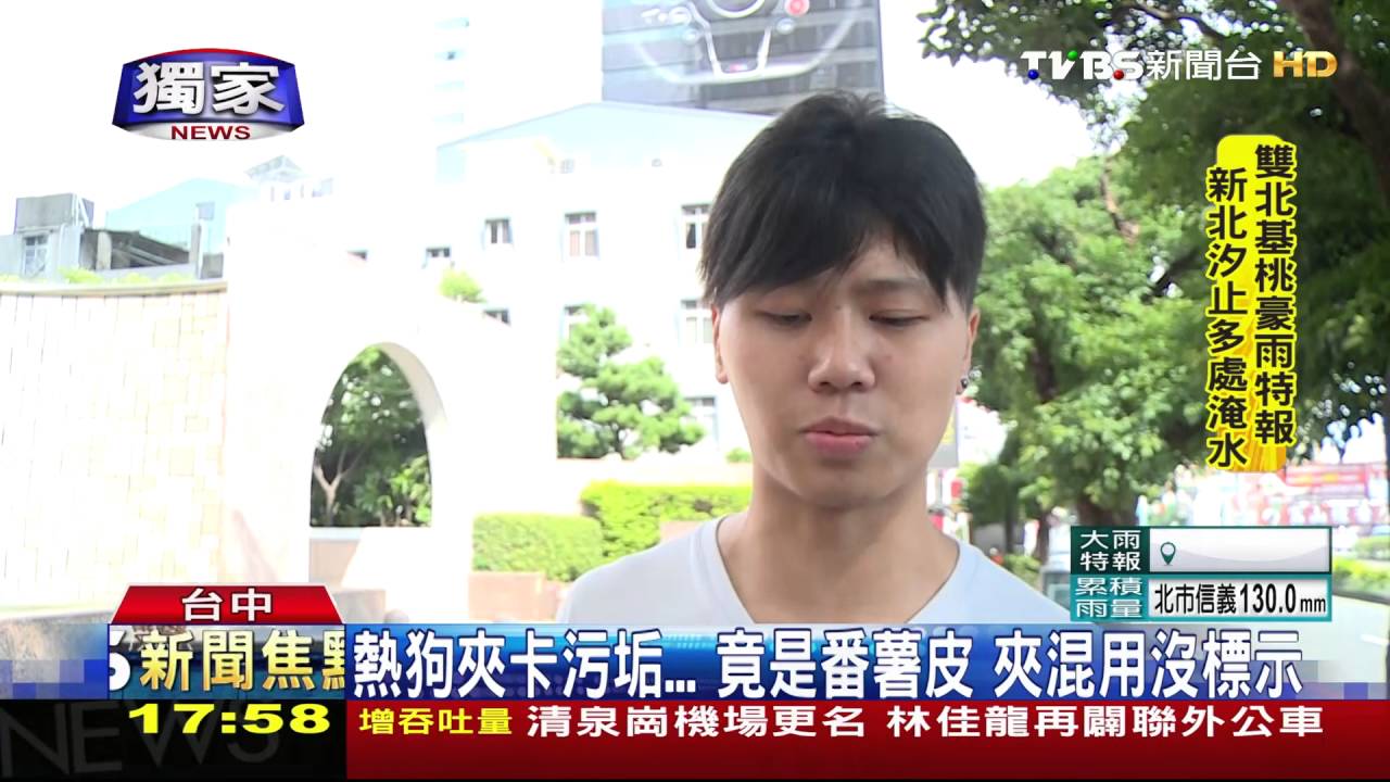 獨家/熱狗夾卡汙垢…竟是番薯皮 夾子混用沒標示