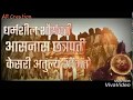 Swarajya Rakshak Shamburaje Tital Song Whatsapp Status