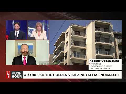 Ανέφικτη η αγορά και η ενοικίαση κατοικίας στην Ελλάδα σήμερα