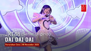 Download lagu JKT48 - Dai Dai Dai (Alya, Lia, Fritzy) | Pertaruhan Cinta 08 November 2025 mp3 Download lagu JKT48 - Dai Dai Dai (Alya, Lia, Fritzy) | Pertaruhan Cinta 08 November 2025 mp3
