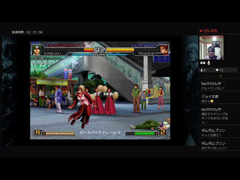 kof2002um(PS4)関東最強レベルのお方のランダムにボコられる【第24回】