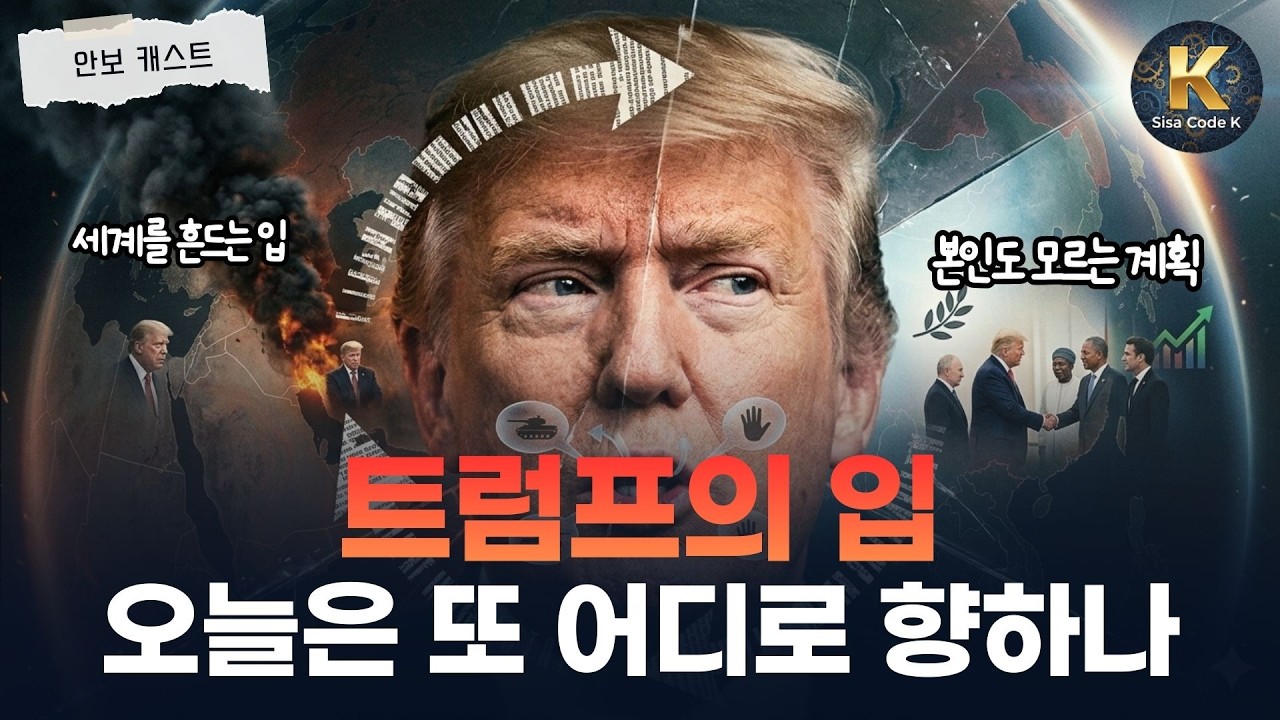 열흘 동안 말이 열 번 바뀐 남자, 다음엔 또 어디로 향하나