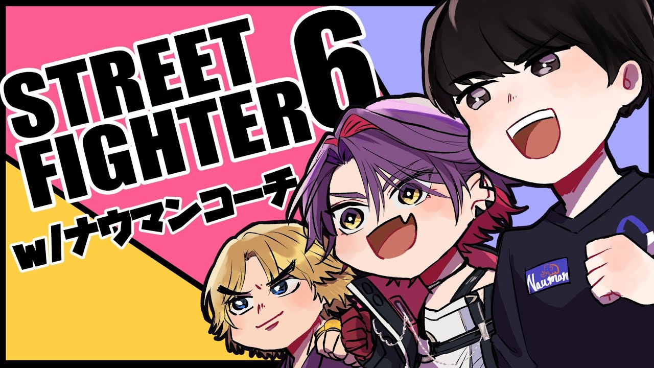 【スト６】ランクのキャラ対とかを教えてもらう w/ナウマンコーチ【渡会雲雀/にじさんじ】