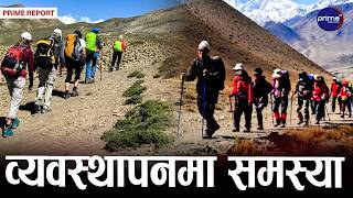 चालु आर्थिक वर्षको ११ महिनामै सात लाखभन्दा बढी पर्यटक मुस्ताङ भ्रमणमा, बढ्दो पर्यटक चापसँगै चुनौती