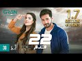 22 Qadam Episode 30 | Wahaj Ali | Hareem Farooq [ Eng CC ] Green TV Entertainment