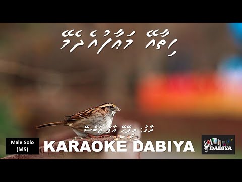Hithaa ey maaf edhemey (MS) Miley hai aap jabse of Karaoke DABIYA